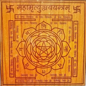 🔱Mahamrityunjaya Bhojpatra Yantra