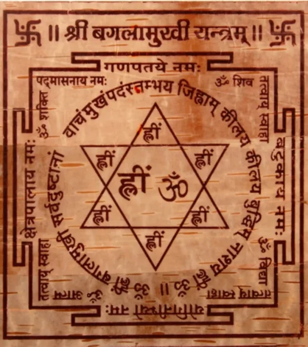 🛕Maa Baglamukhi Bhojpatra Yantra